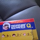 판피린Q랑 판콜이랑 뭐 드세요? 이미지