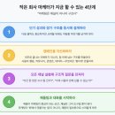 (주)제일투자컨설팅 이미지