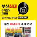 해강재활용 이미지