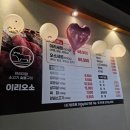 이리오소 이미지