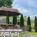 장미동산타워 | 원주 호저면 뷰 좋은 대형카페 추천 라파누이 내돈내산