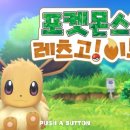 레츠고