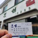 혼섬용담점 이미지
