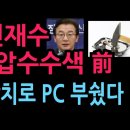 망치PC Daum카페