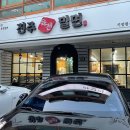 진주육전밀면 이미지