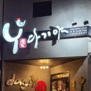 다기야죽림점