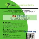 무료 카운셀링 서비스 University of Toronto Knox Counselling Centre 이미지