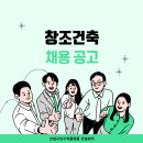 이래글로벌건축사사무소