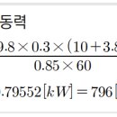 펌프의 동력 문제 및 해설 - 소방설비기사 기계 이미지