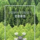 한국산림개발