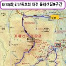 대전둘레산길(9구간) 이미지