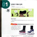 동아출판 중학교 과학 1 - 기체의 성질-기체의 압력과 부피-압력과 기체의 압력 이미지