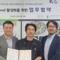 포천메디푸드팜 영농조합