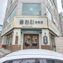 읍천리382옥동점