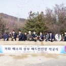 가좌 배수지