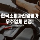 명성1급정비 이미지