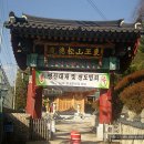 송덕암