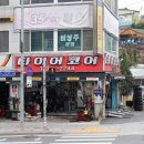 정릉타이어 네이버블로그