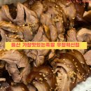 가장맛있는족발(우정혁신점) | 울산 가장맛있는족발 우정혁신점 내돈내산 배달 후기
