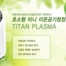 타이탄커머스 이미지