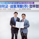 삼호개발 베리타스알파