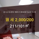 에이스범계부동산공인중개사사무소 이미지