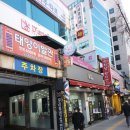 태양이발관 이미지