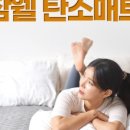 전기매트할인 이미지