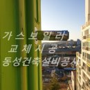 동성에너지제일가스 네이버블로그