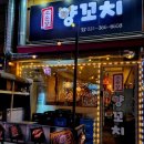 소운당
