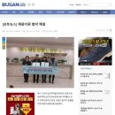 [부산일보]부산 사상여성인력개발센터-채용지원 협약 체결(17.1.10) 이미지