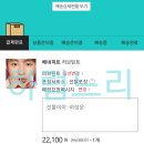 190617 <b>베네</b>** <b>러브</b>틴트 구매인증