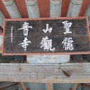 관음사 입구 다리 이미지