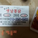 총각네옛날통닭 - 용인시 기흥구 구갈로60번길 1 | 총각네옛날통닭