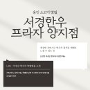 양지한우프라자