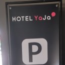 호텔야자 충주역점 이미지