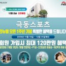 극동필드존 이미지