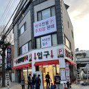 삼성제일약국 이미지