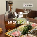 마구로슈토 이미지