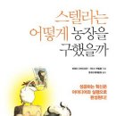 동일농장 이미지