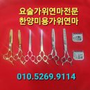 가위숲 - 순천시 | 가위숲