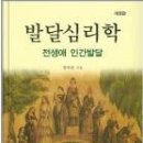 7주차 : 아동기의 발달 (6-11세) 이미지