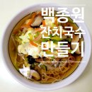 삼삼국수 이미지
