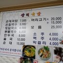 양구장칼국수 이미지