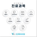군산예치과의원 네이버블로그