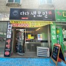 다다생모밀 이미지