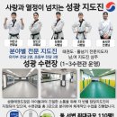 성광 태권도 이미지