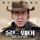 올드브릭스