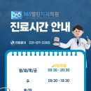 365열린치과의원 이미지