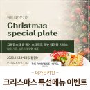 더가든 키친 이미지